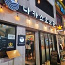 나카스호르몬 | 인천 철판요리 맛집 나카스호르몬｜크리스마스이브 방문 후기