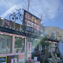 밤재마을 앞 이미지