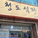 수성구 공유오피스 근처 점심 메뉴 추천 (대구은행역 맛집)