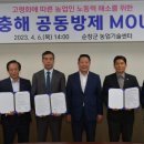 순창농업협동조합