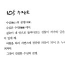 수필은 수심의 본령 이미지