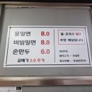 오직밀면 이미지