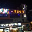 파노라마노래연습장 이미지