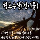 형도수산물 이미지