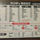 박사부`S 이미지