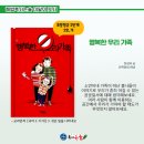 해법독서논술복정 이미지