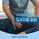 365메트로의원 이미지