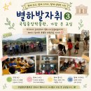 별하국어교습소