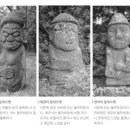 돌하르방 네이버블로그