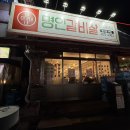 창원봉곡동맛집 / 🌟이가네명인갈비살 봉곡점 후기🌟 / 고기집