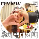 중앙-15(임당역5번 출구 앞 1) | 홍대 루치펠 집사카페 대저택 가격 이색 놀거리 내돈내산 솔직 후기