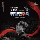 경산시립합창단 정기연주회 이미지