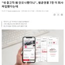 <b>케이</b><b>카</b> 노동자들, '연봉 7000만원' 경제지 보도에 "악의적 기사" 반발