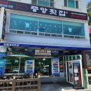 거제도 선장님이 추천한 외포리항맛집 중앙횟집 멸치 코스 후기