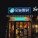오늘통닭광교 네이버블로그