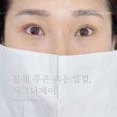 주촌어린이집 | 김해 주촌 속눈썹 펌 시그니제이