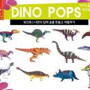 다이노 팝 워크북_나만의 입체 공룡 만들고 색칠하기 이미지