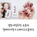 멀베리 네일 | 셀프네일추천, 오호라 멀베리네일+그레이스 드롭파츠 내돈내산 후기!
