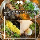 무거시장 화장실 | 울산 삼산 맛집 저녁 막국수 돈까스 오리엔탈 무거면옥