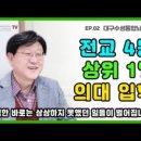 파낙토스통합뇌센터 수성센터 이미지