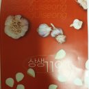 의성마늘상회 이미지
