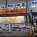 이디야경인교대