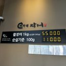 이가네동태탕 | [고양/삼송] 장어탕까지 완벽했던, 고양시 맛집 &lt;이가네 장어&gt; 솔직후기
