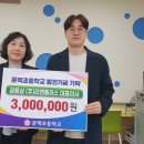 권용삼(55회) 동문 모교 및 동문회 500만원 발전기금 기탁 이미지