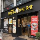 원할머니보쌈(범어점) 이미지