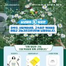 다울기념품 | 🌿하동군 귀농귀촌지원센터 맞춤 기념품 납품 후기