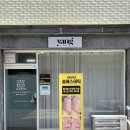 솔에스테틱 서울강동점 래쉬양