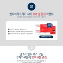 엔조이코리아 이미지