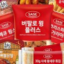 사세 버팔로윙 플러스 1kg + 버팔로스틱 플러스 1kg 싸다 !!!! 쟁일 기회!!! 이미지