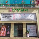 만정 갈비 이미지