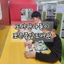 책 놀이터 나들이 이미지