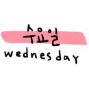 꼴떡꼴떡 이미지