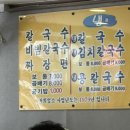 소문손칼국수 이미지