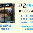 고읍미소치과의원 이미지