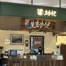 보굴 | 수원 타임빌라스 맛집 호랑이굴 / 곱창대창전골 먹으러 재방문