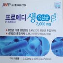 프로메디 이미지