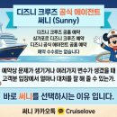 인챈트헤어 | 디즈니 어드벤처 간단후기 (카더라통신 5/4/26)