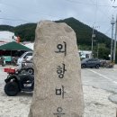 해동민박2 이미지