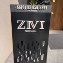 쾌적하고 가족 같은 서비스가 좋았던 치앙마이 님만 해민 숙소, 지비 님만(Zivi Nimman) 호텔