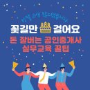 대동부동산랜드공인중개사사무소 | 2025년 36회 공인중개사 시험 가답안_1차_2차