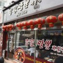 이가짬뽕 이미지