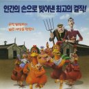 치킨런 이미지