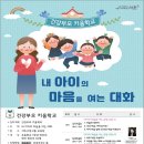 우리 아이 감정 코칭 이미지