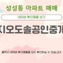 성성푸르지오도솔공인중개사사무소 이미지