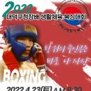 일도복싱 이미지