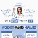 원홈케어 네이버블로그